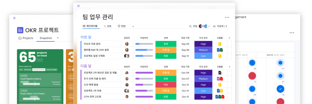 프로젝트 관리 툴
