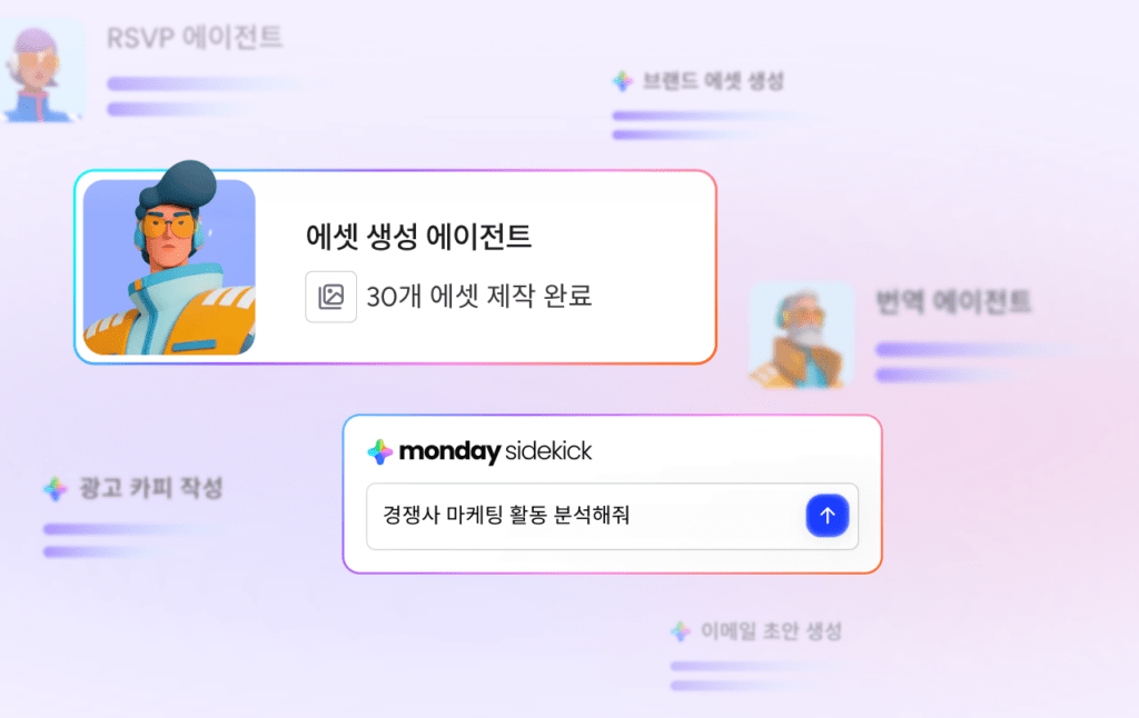 AI 에이전트