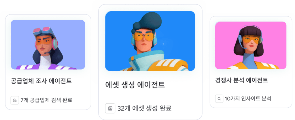 AI 에이전트