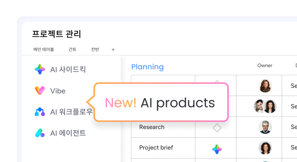 먼데이 AI 